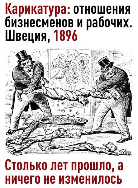 Древний капитализм. Социализм плакаты. Американский капитализм. Советские карикатуры на капитализм. Антикоммунизм плакаты сша.
