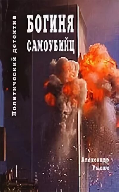 Книга самоубийца. Душа самоубийцы книга.