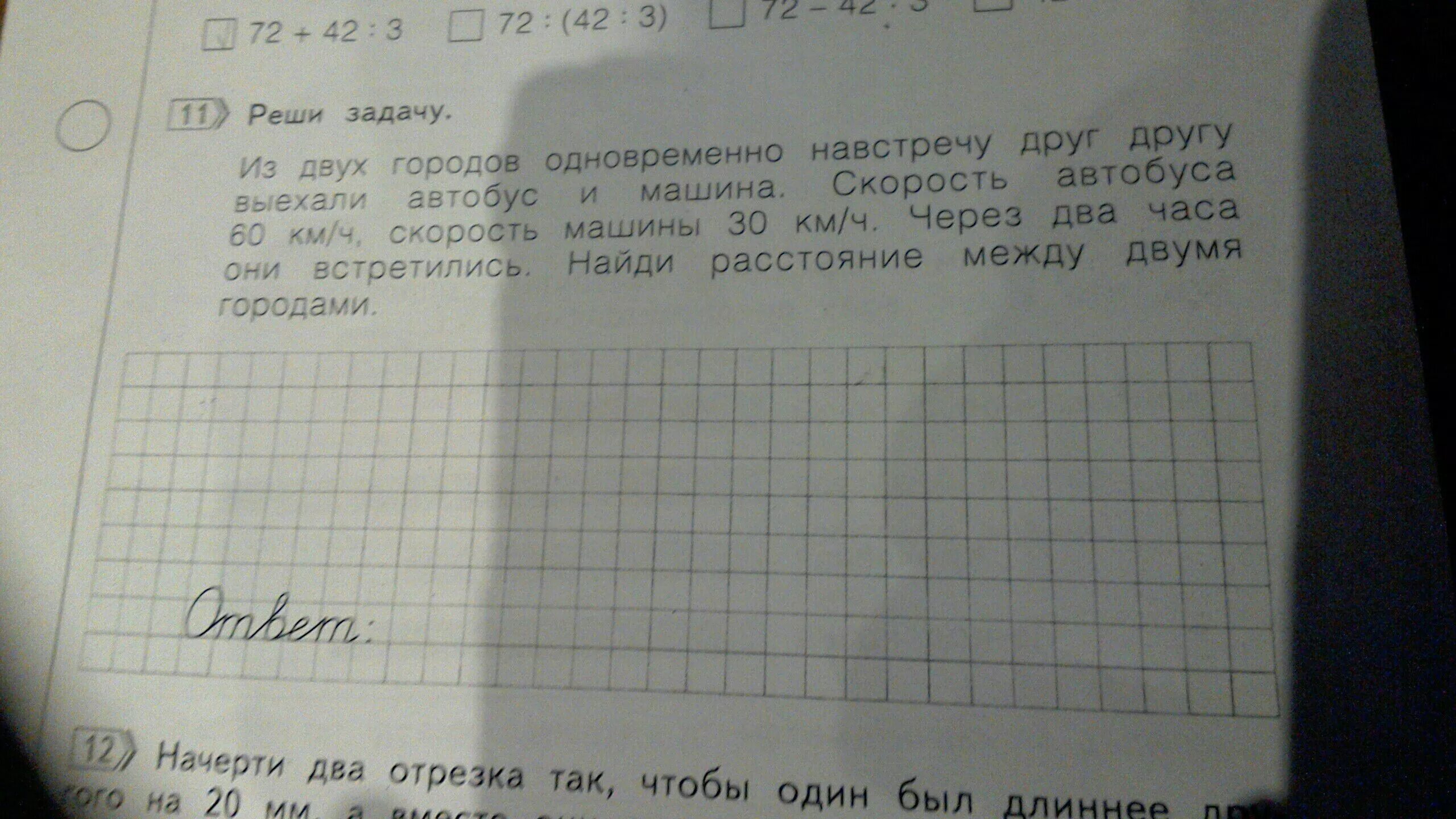 Расстояние между двумя городами 600км. Решение задачи из двух городов одновременно навстречу друг. Задачу из 2 городов навстречу друг другу выехали 2 мотоциклиста. Решить задачу от 2 городов одновременно. Решение задачи из 2 городов.