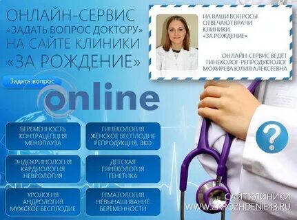 Репродуктолог задать вопрос