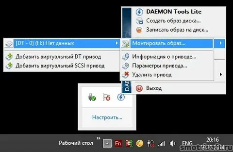 Как смонтировать образ и установить игру