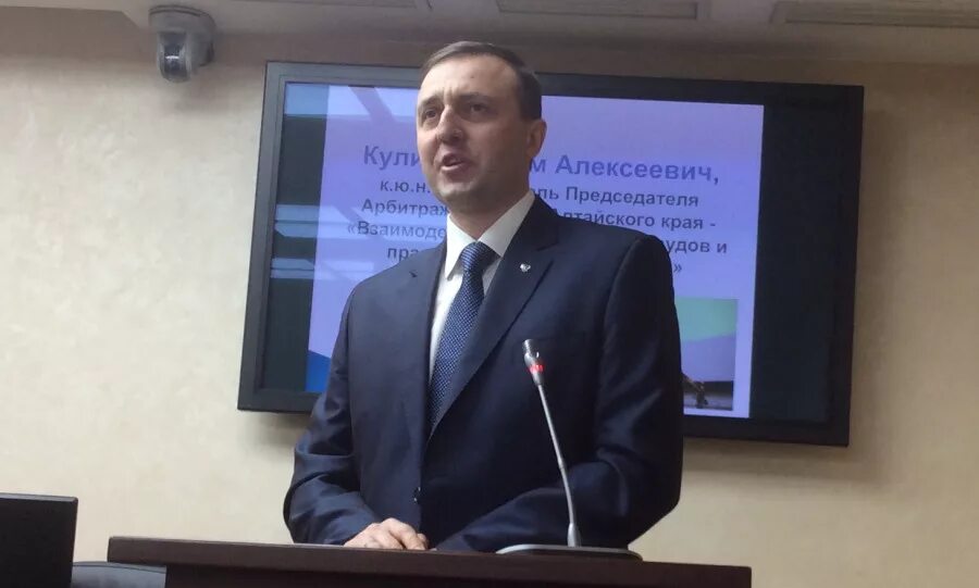 Председатель арбитражного суда Алтайского края.
