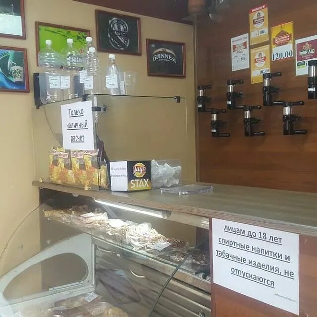 Пивоманов борисовский проезд. Пивомановъ магазин разливного пива. Пивомановъ магазин разливного пива. Пивомановъ. Пивоманов борисовский проезд 24.