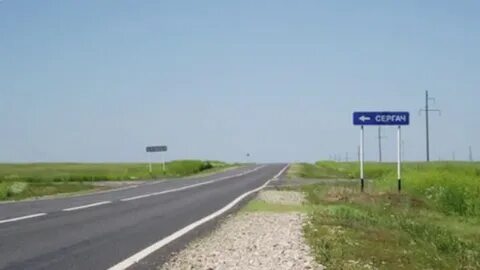 Сергач дороги