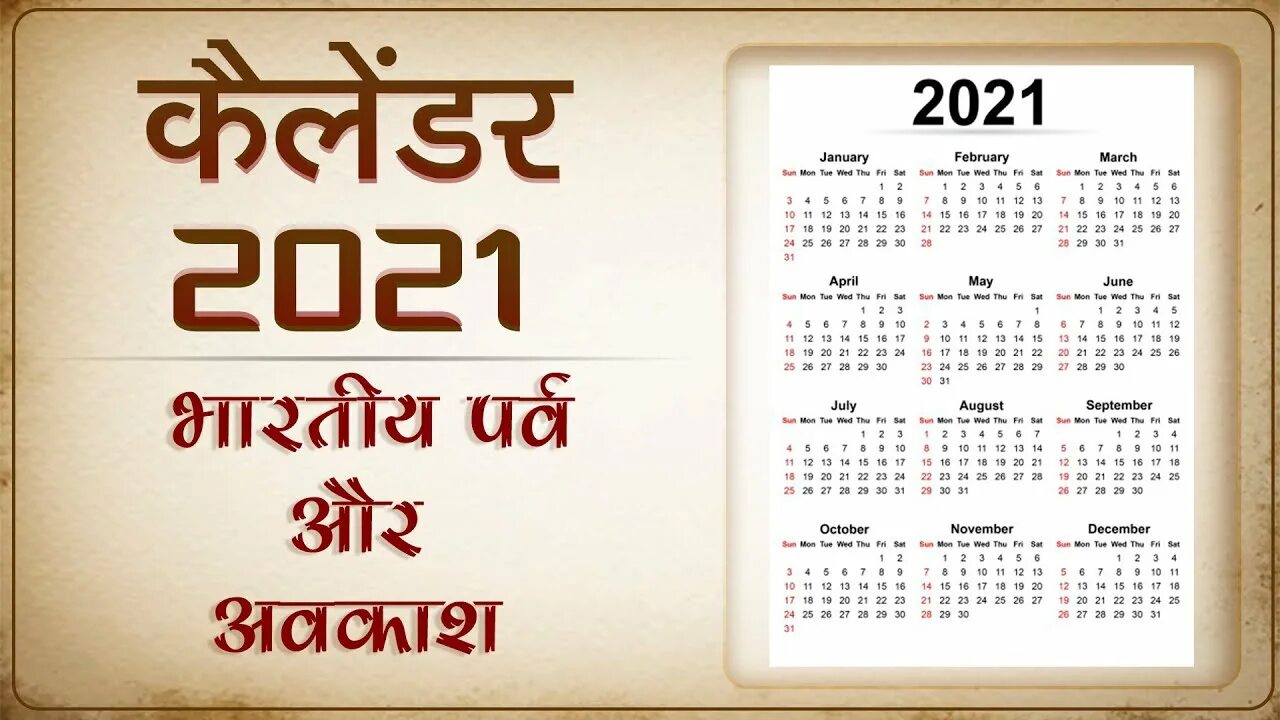 Календарь 22. Календарь 2021 года. Календарь 0022. Календарь 22 года. Календарь 2021 года какой год