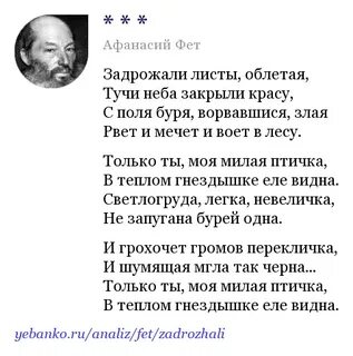 Слушать стих осень фет