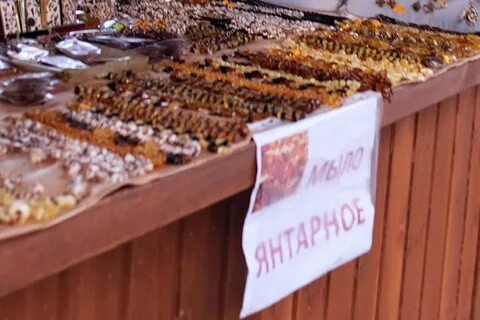 Вакансии янтарный