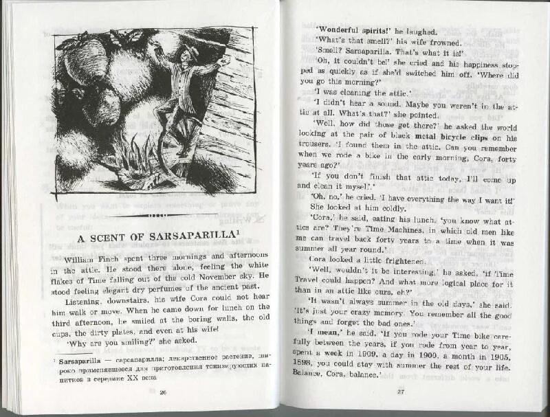 Брэдбери звук бегущих читать. Короткий рассказ брэдбери. небольшие рассказы брэдбери.