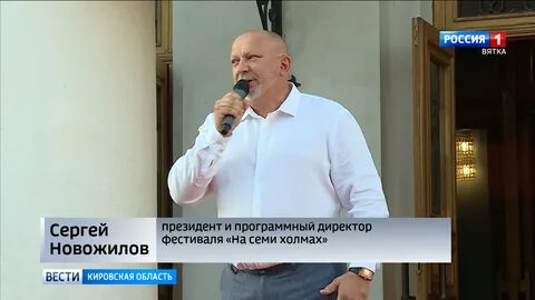 Фестиваль на семи холмах