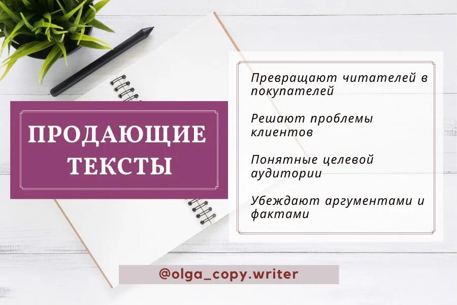 Написанию текстов интернете