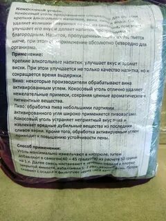Сколько надо кокосового угля для очистки самогона