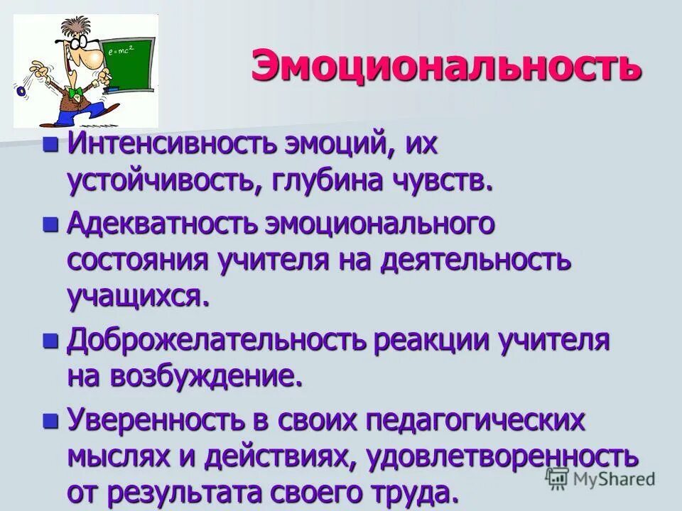 классификация психических состояний общая психология. интенсивность эмоциональных переживаний. интенсивность эмоциональных переживаний. интенсивность эмоций. интенсивность эмоциональных переживаний.