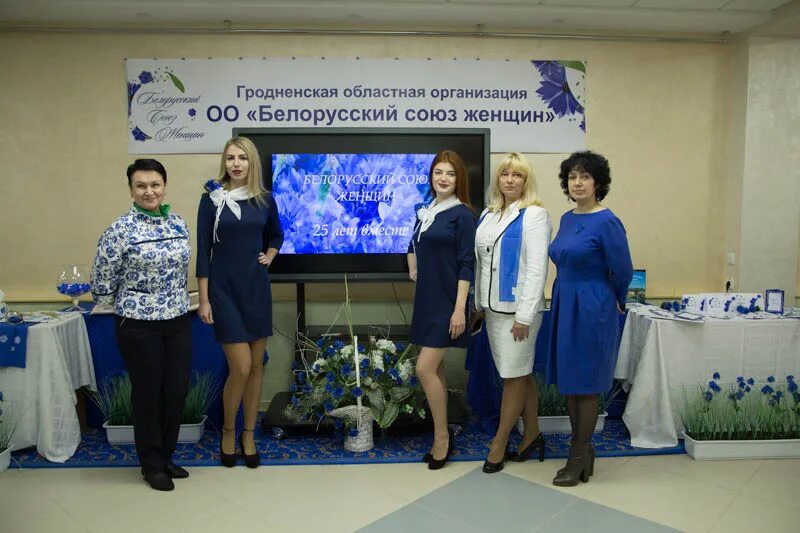 Белорусский союз. Белорусский Союз женщин. Ощественная органзация "белорусский Союз женщин". Белорусский Союз женщин логотип. Белорусский Союз женщин логотип Витебской областной.