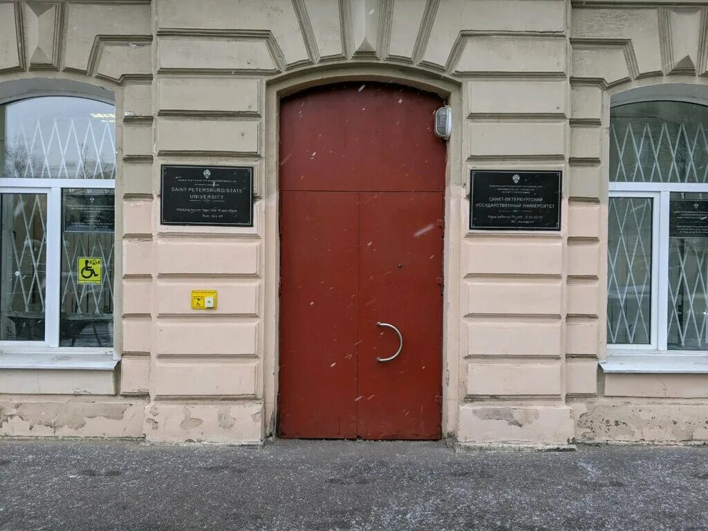 6. Спбгу 6 линия во. Ул чебышева 6 екатеринбург. Екатеринбург улица чебышева 4. Чебышева, д.