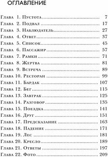 Судьба шлет знаки или на