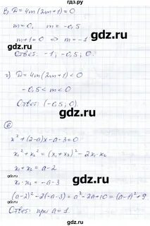 Кр 6 вариант 2