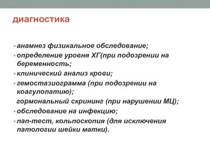 Обследование это определение