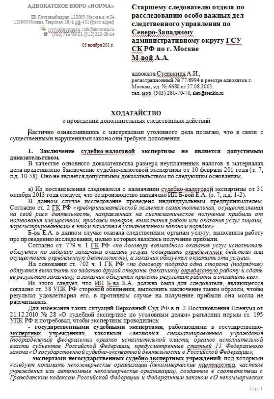 Образец 124 упк рф