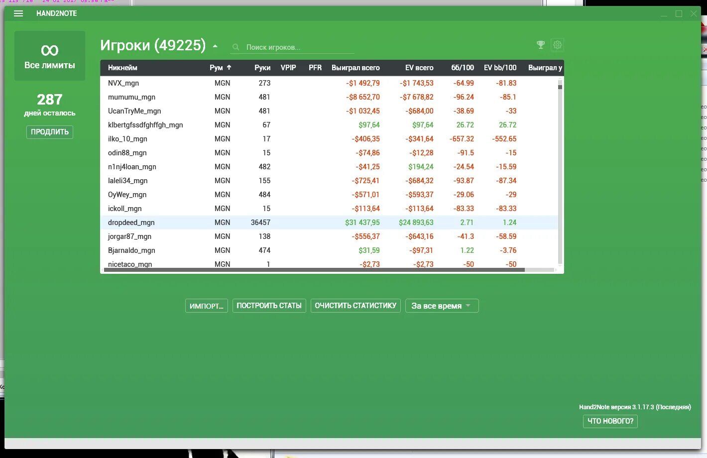Hand2note. Призрак hand2note. Hand2note попап для анализа игры. Hand2note софт. Hand2note покер.