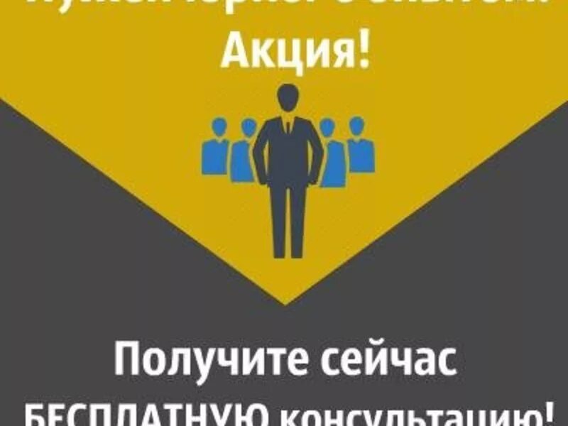 Нужен юрист адвокат. Нужен юрист. Нужен юрист картинка. Нужна консультация юриста. Нужен адвокат.