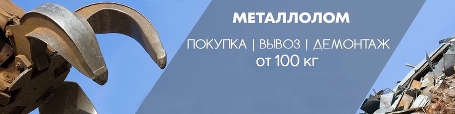 Прием металла часы работы. Визитки металлолом. Визитка прием металлолома. Приём лома цветных металлов визитка. Прием металлолома баннер.