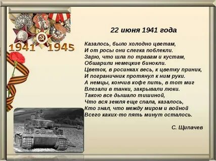 Стих казалось