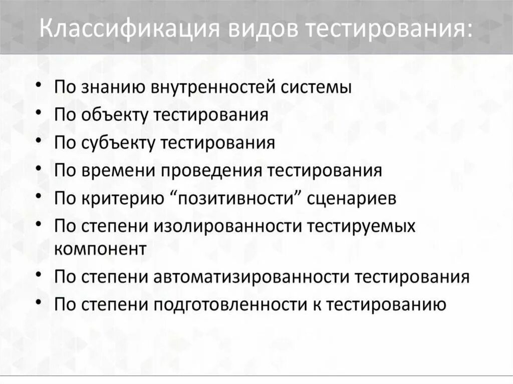 Информационным обеспечением являются тест. Классификация тестирования. Классификация видов тестирования по. Виды функционального тестирования. Виды тестирования схема.