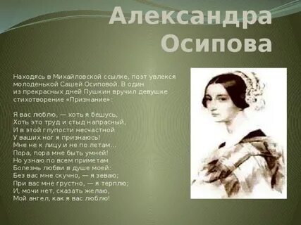 Я бешусь пушкин