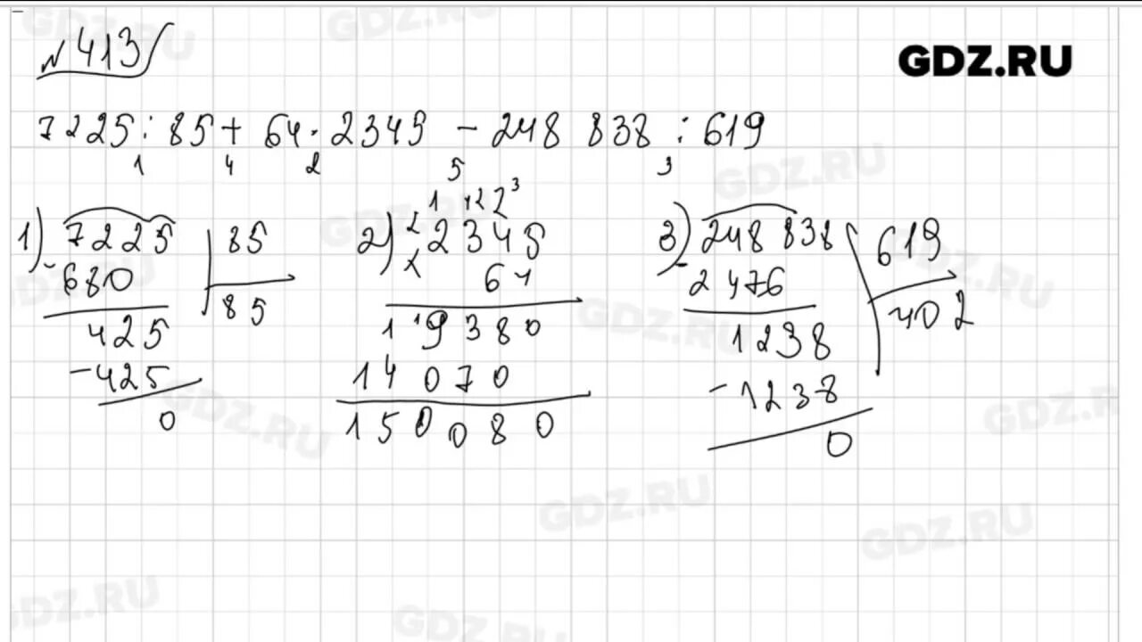 Математика 6 класс виленкин 199. Математика 6 класс номер 413. Математика 6 класс Виленкин номер 413. Математика 5 класс 2 часть номер 413. Математика Шарыгин шестой класс номер 413.