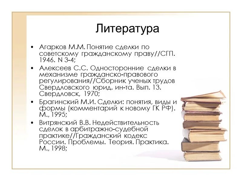 Ответственность продавца квартиры