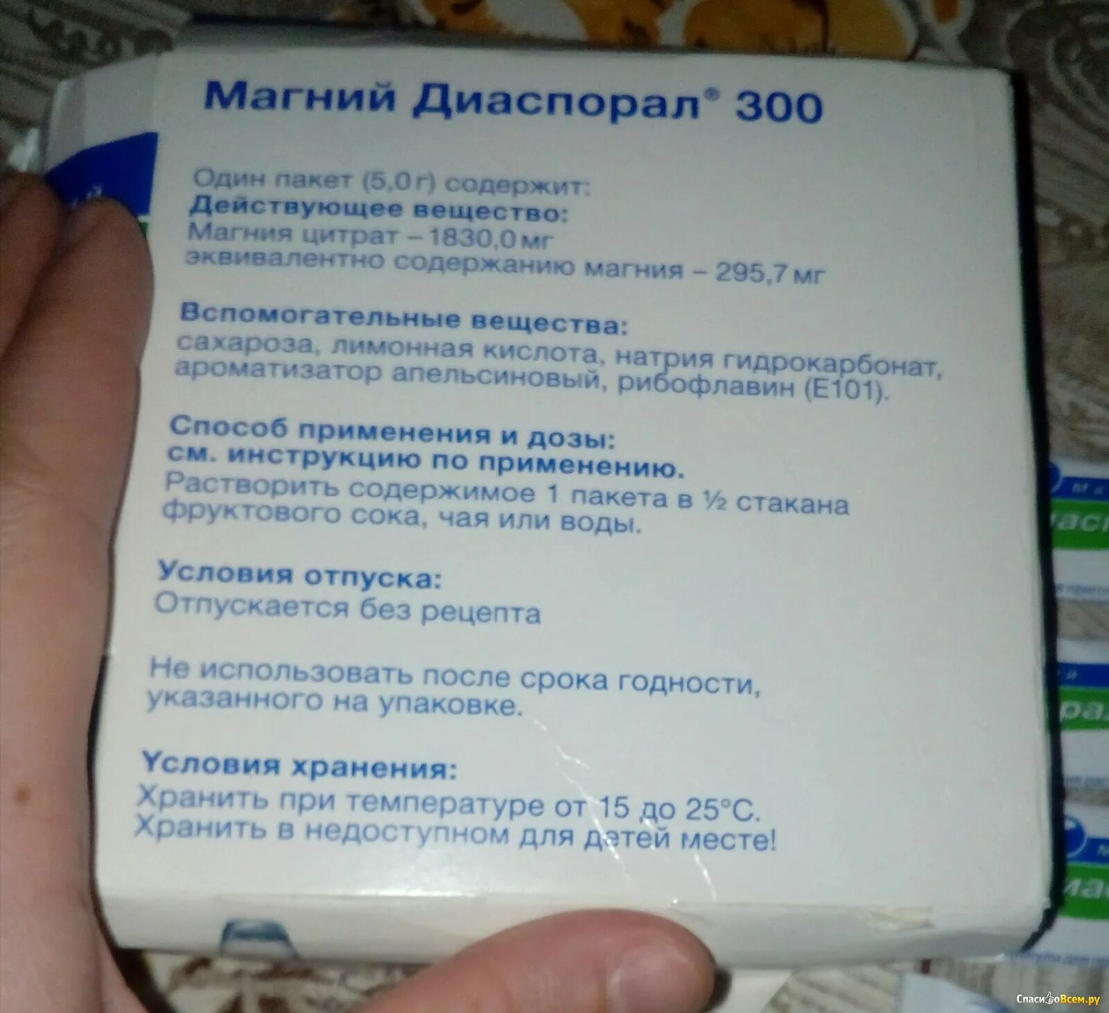 Магний-Диаспорал 300 порошок. Магний Диаспорал инструкция. Немецкий магний в порошке. Магния цитрат аналоги. Диаспорал инструкция отзывы