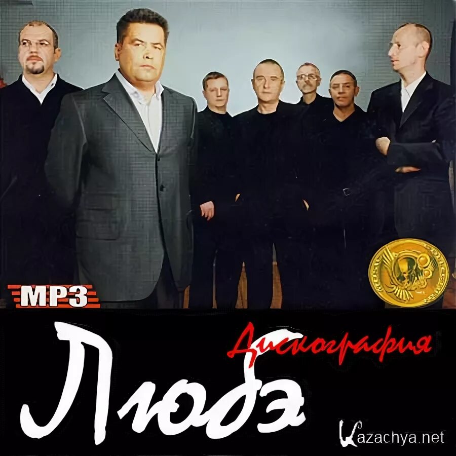 Любэ группа песня река. Любэ в 1997. Группа Любэ обложка. DVD группа Любэ. Любэ 2010.