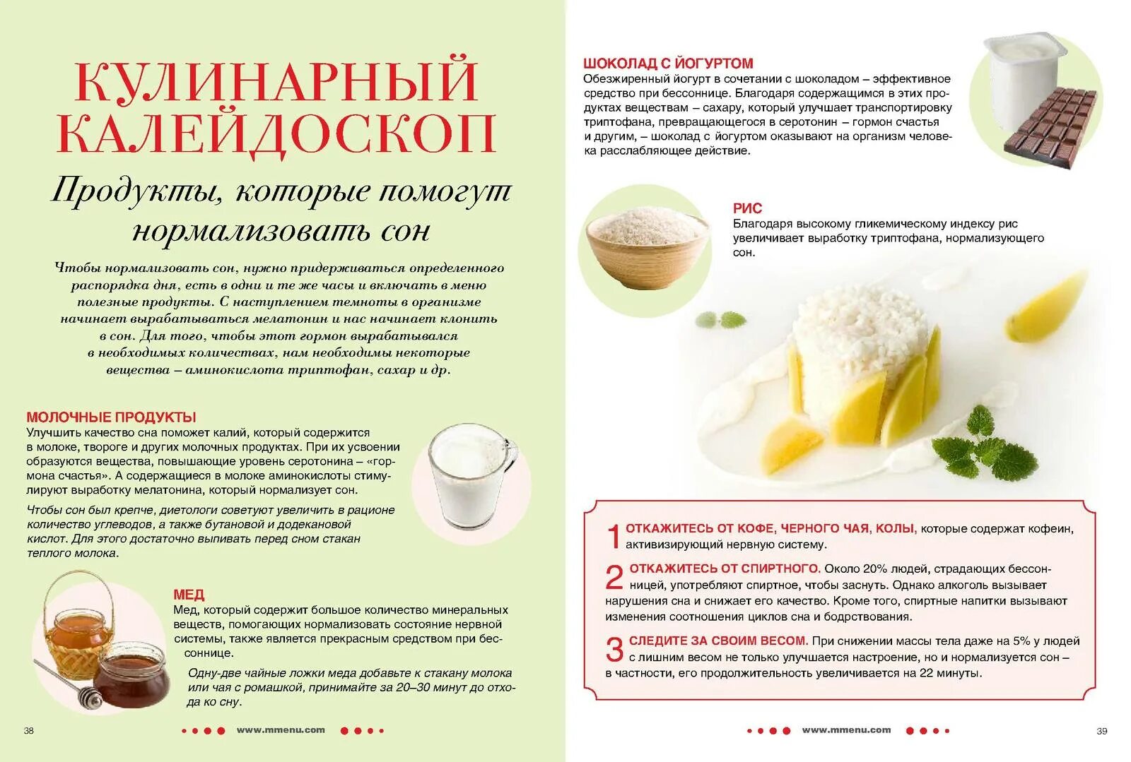 Какие продукты нормализуют давление. Продукты для нормализации стула. Продукты которые нормализуют стул. Диета для нормализации стула. Питание чтобы нормализовать стул.