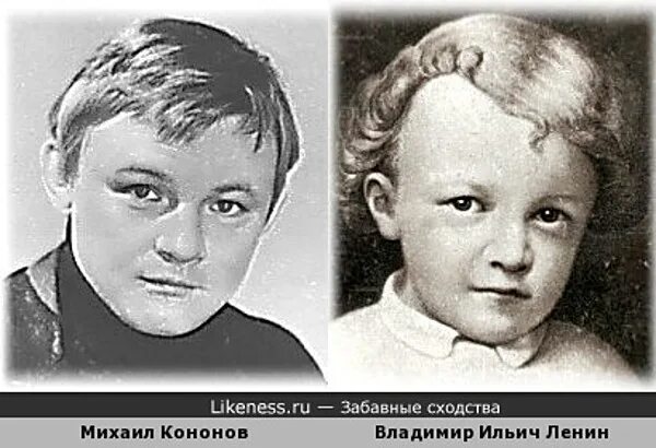 Стих когда был ленин маленький. Кононов михаил актер. кононов михаил актер в молодости. фото маленького ленина. кононов михаил маленький.