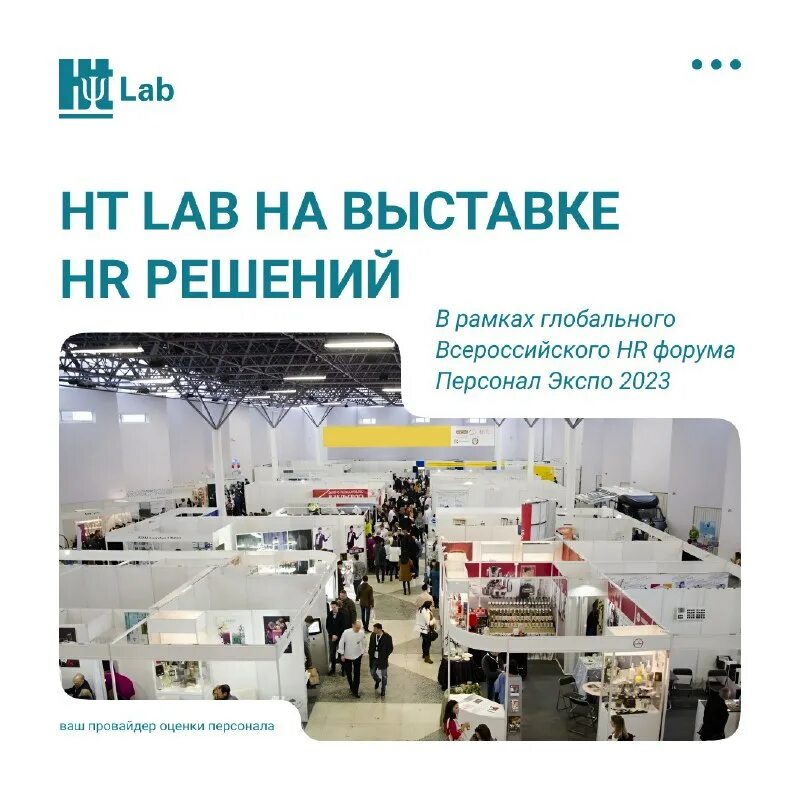 Лаборатория гуманитарные технологии. Ht lab. Ht lab. Ht lab. Ht lab.