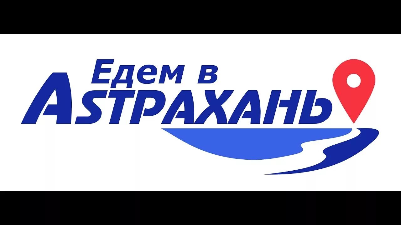Песня про астрахань. Музыка на воде астрахань. Уличный певец. Дорога из астрахани до кизляра. Астраханские казаки.