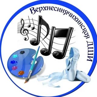 Детская школа искусств верхний