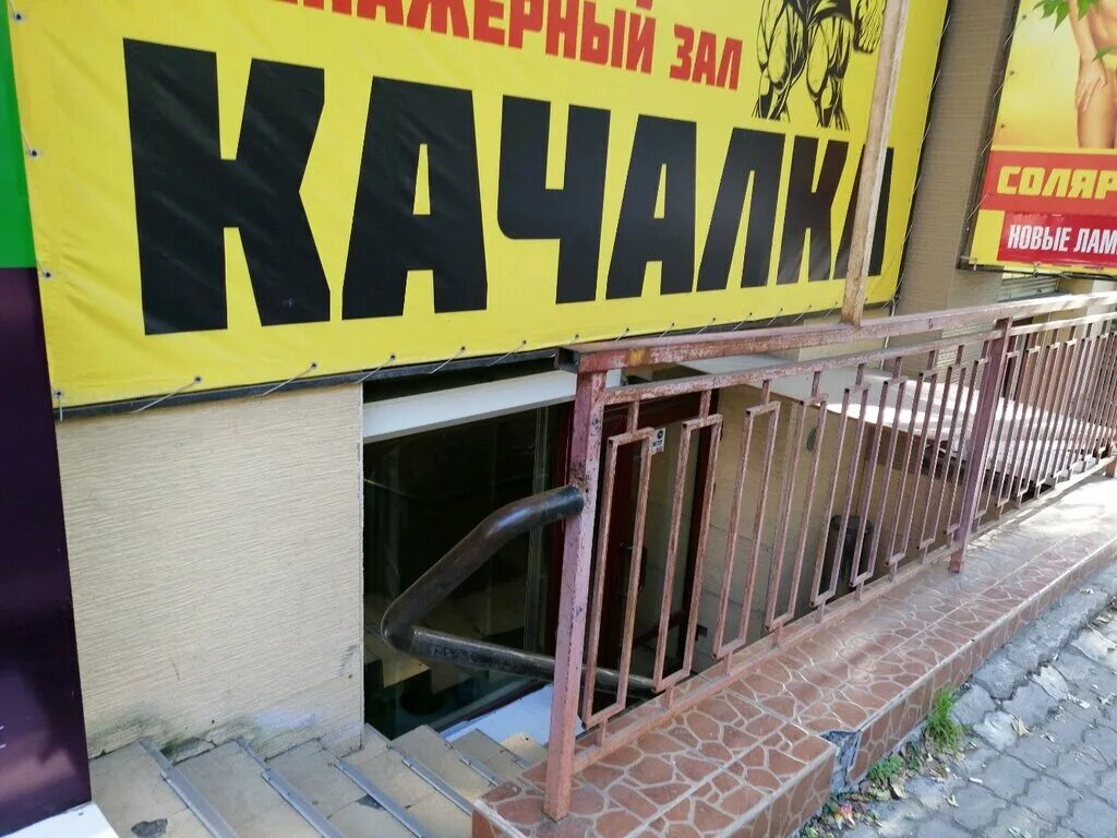 олимп биробиджан. эйс кронштадт тренажерный зал. фитнес качалка зал. качалка хабаровск. качалка тренажёрка.