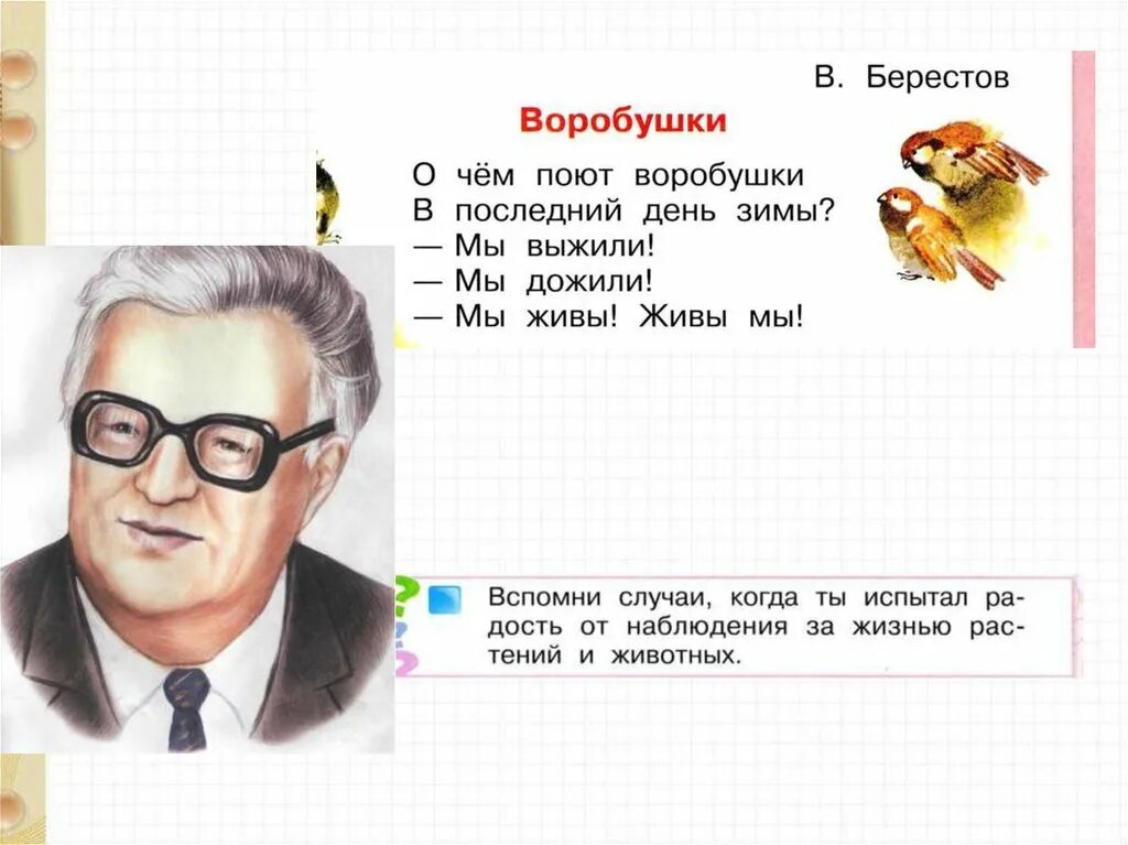 Стихотворение маршака о весне. Маршак стихи о весне. Маршак с. я. "стихи для детей".