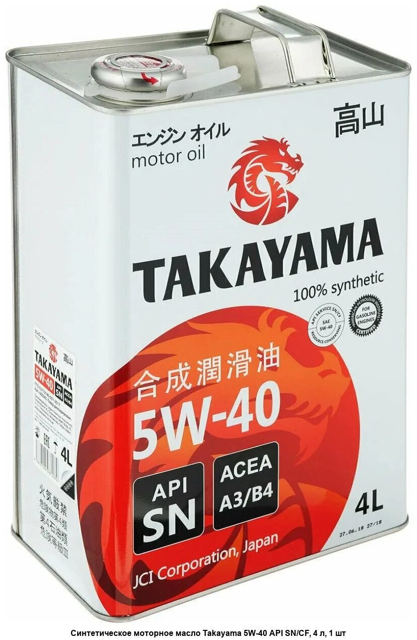 Такаяма 5w40 SN/CF 4л 605045. Масло Takayama SAE 5w40, API SN/CF (4л). Takayama SN 5w-40 1л. Моторное масло takayama 5w 40