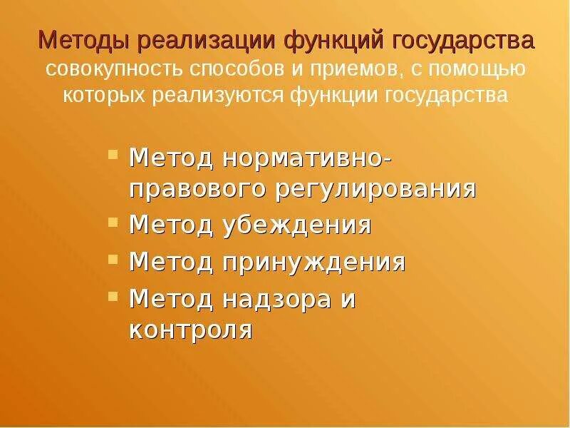 Методы реализации практики. Урок формирования новых знаний. Виды интерактивных упражнений. Урок применения знаний на практике. Виды интерактивных заданий.