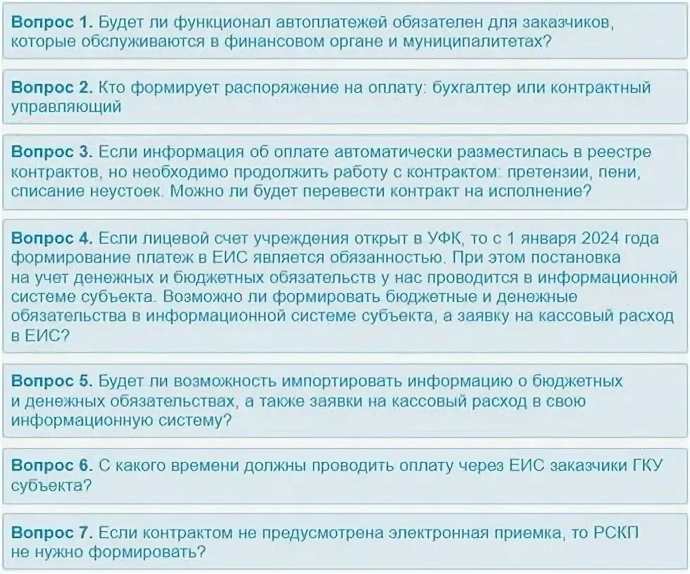 Оплата по договору 7 дней. Постоплата в договоре. Срок оплаты по контракту по 44 фз в 2023 году. Социальный контракт выплаты. Трудовой договор выплата зарплаты.