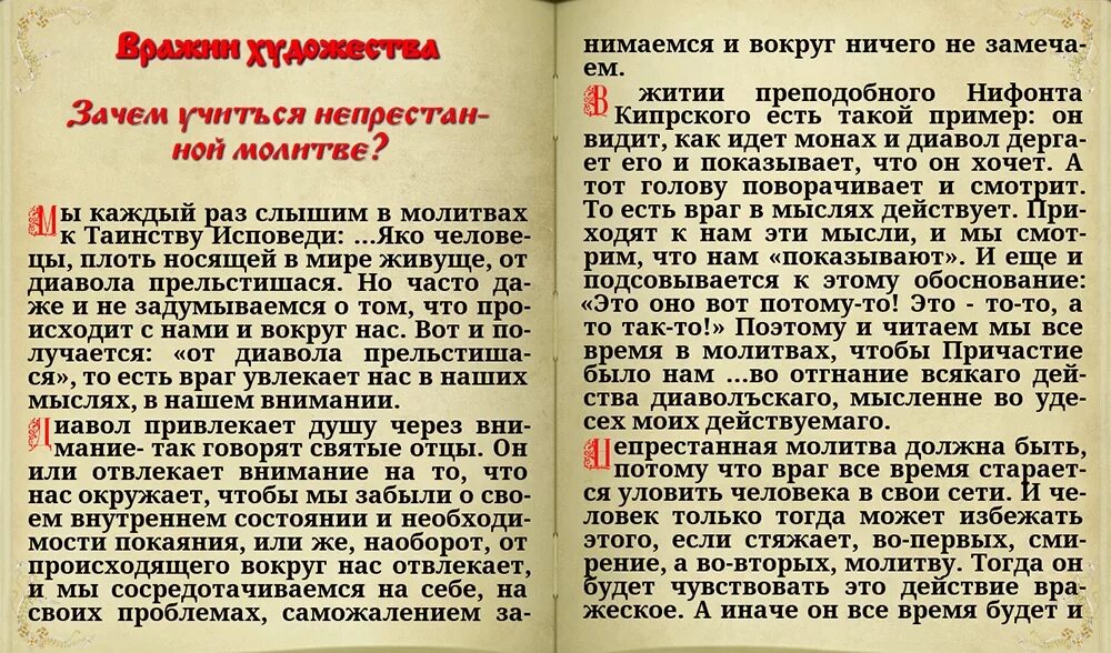 Что читать перед исповедью дома вечером. Молитвы которые надо знать наизусть. Размышления перед исповедью. Молитвы перед причастием и исповедью. Какие молитвы надо знать наизусть каждому человеку.