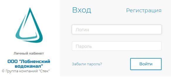 Водоканал личный кабинет. Лобненский Водоканал. Лобня Водоканал личный кабинет. ООО Лобненский Водоканал. Сайт водоканала сыктывкар личный кабинет