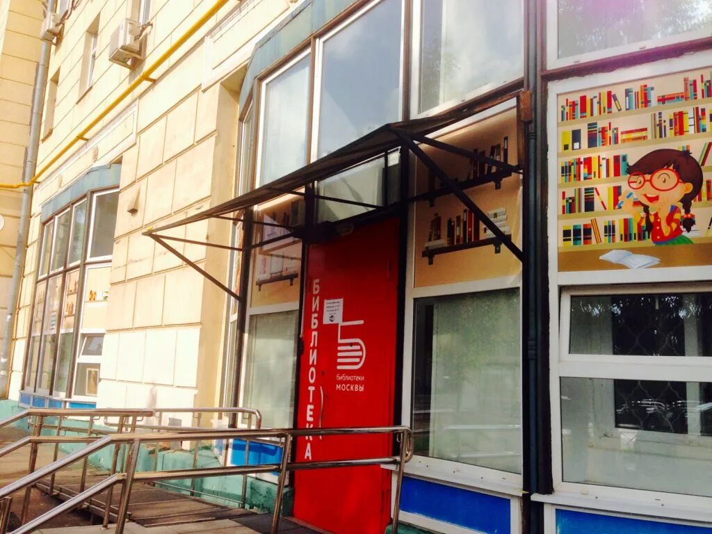 библиотека 124. библиотека гольяново. библиотека 124. библиотека 124. цбс ювао.