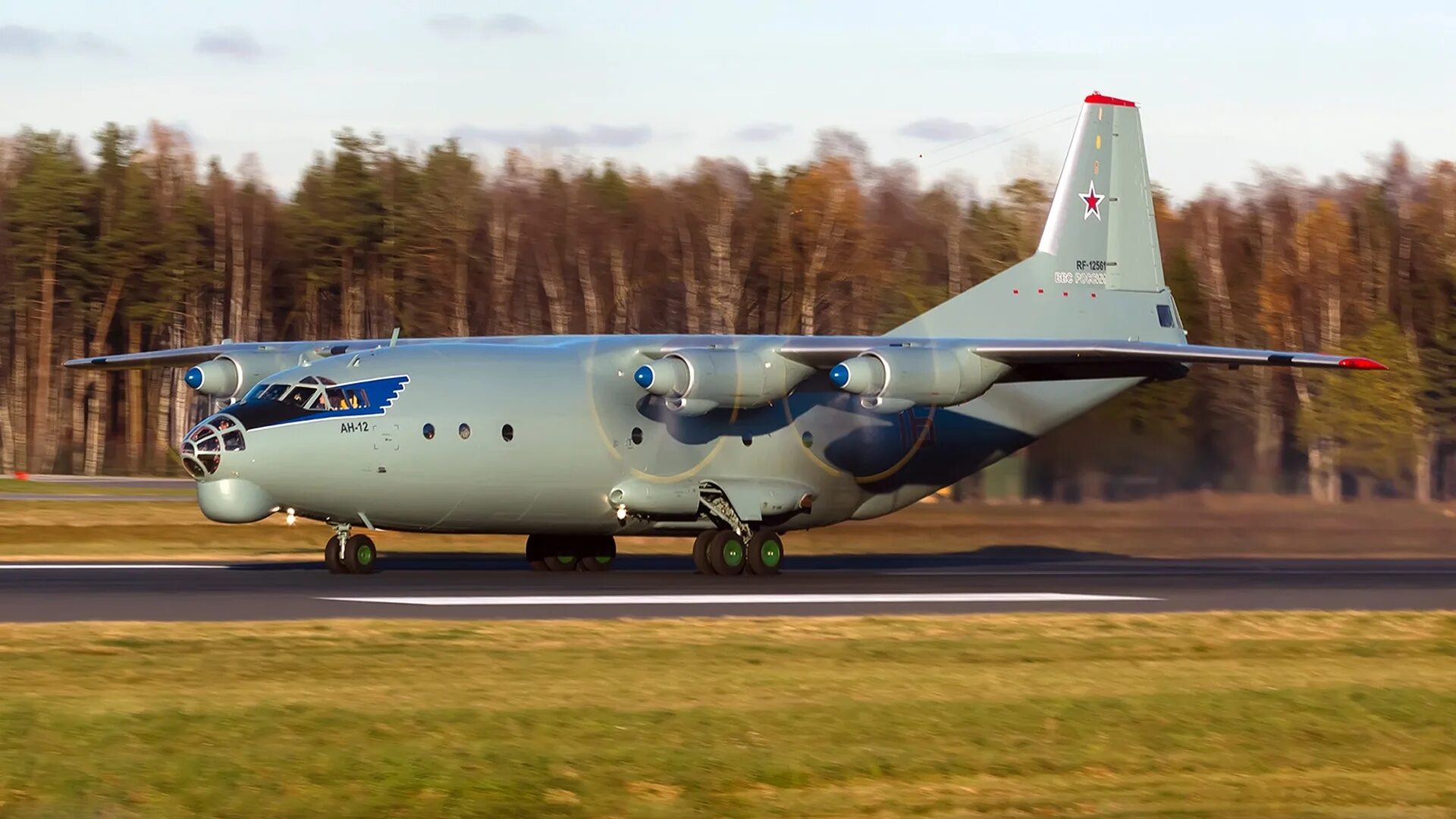 Военно транспортный ан 12