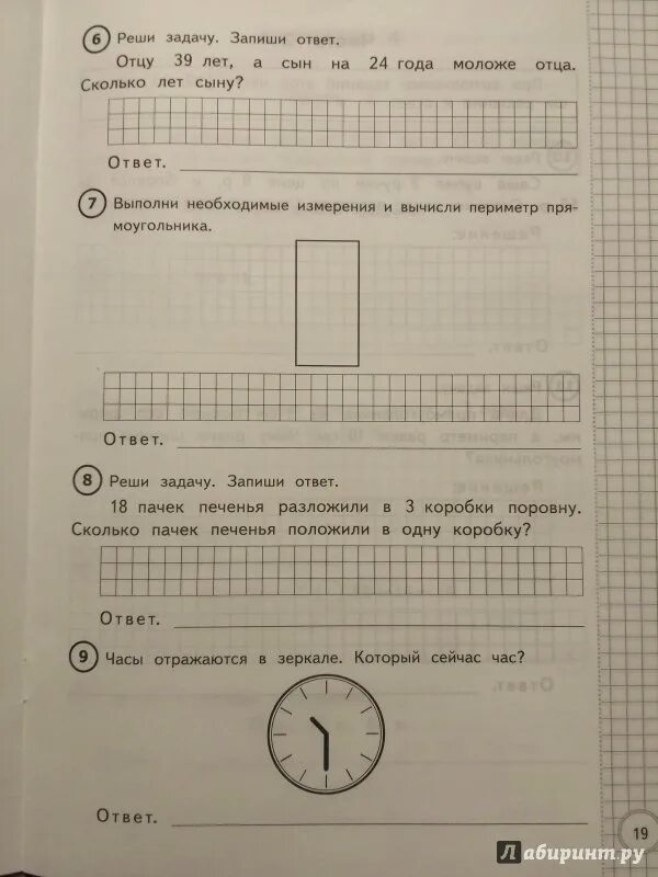 Впр 3 класс математика 2021. ВПР 4 математика 2023. Задачи по ВПР. Задача по математике 3 класс ВПР. ВПР по математике 2 класс.