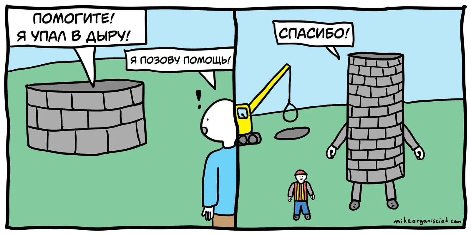 Девушка позвала на помощь