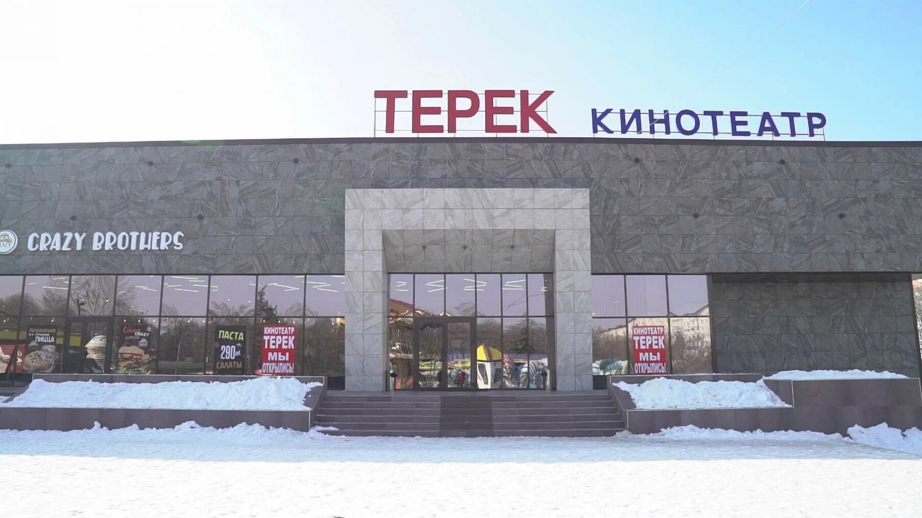 Расписание терека владикавказ. Расписание терека владикавказ. Расписание терека владикавказ. Фк анжи логотип. Кинотеатр терек сеансы.