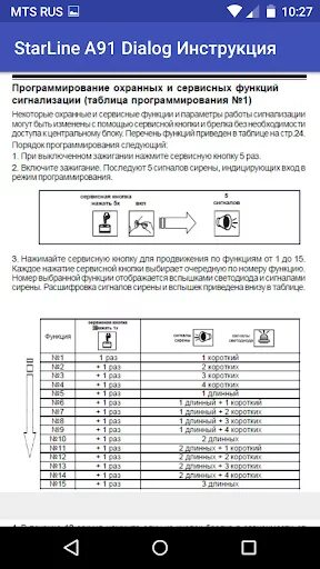 Настройка starline a91. STARLINE a61 функции брелка. Брелок сигнализации STARLINE а61 инструкция. Программирование сигнализации STARLINE a91. Сигнализация старлайн а61 инструкция.